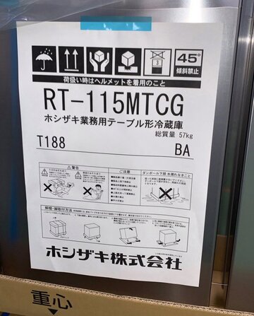 新品テーブル形冷蔵庫　RT-115MTCG　ドアポケット付き イメージ4