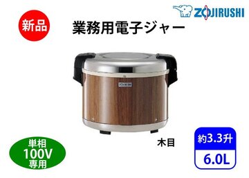 新品電子ジャー　TH-GA60  6,0L イメージ1