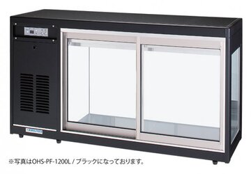 卓上タイプ冷蔵ケース強制冷却方式 OHS-PF-1200L 