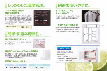 ホシザキ　業務用冷蔵庫　HR-120LＡ イメージ3
