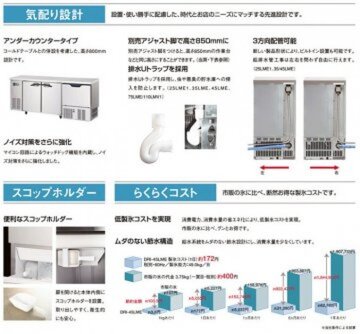 バーチカルタイプ製氷機　DRI-55LMTF イメージ2