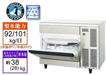 新品　ホシザキ　製氷機　IM-95TM-1