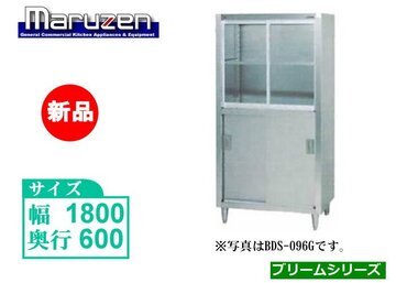 マルゼン ガラス戸食器棚 BDS-186G