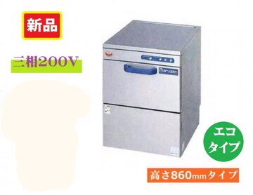 マルゼン 食器洗浄機(貯湯タンク内蔵型）　MDKTB8E イメージ1