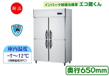 インバータ制御冷蔵庫 401YCD-EX