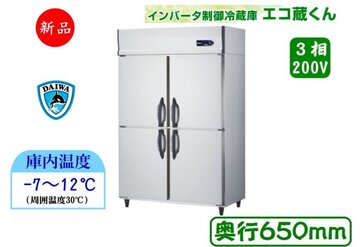 インバータ制御冷蔵庫 403YCD-EX