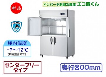 インバータ制御冷蔵庫 401CD-NP-EX