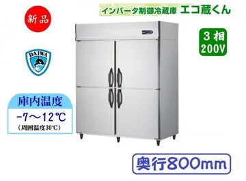インバータ制御冷蔵庫　503CD-EX
