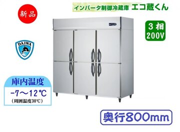 インバータ制御冷蔵庫　603CD-EX