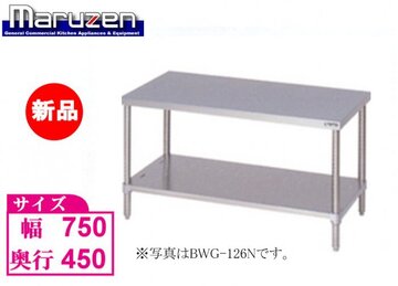 マルセン　ステンレスガス台　BWG-074N イメージ1