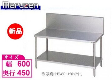 新品 バックガード付ステンレスガス台 BWG-064 イメージ1