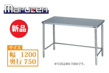 新品　ステンレス調理台三方枠　BW-T127N イメージ1