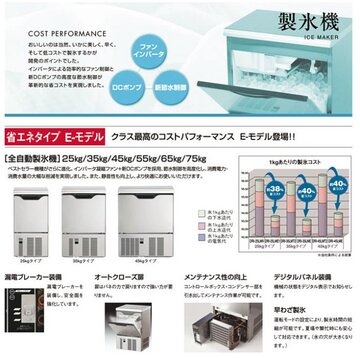 新品　ダイワ空冷式製氷機　DRI-110LMV1 イメージ2