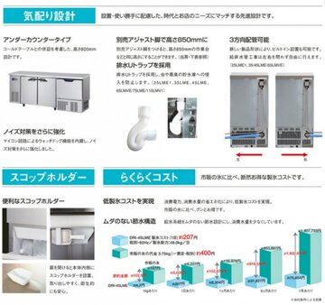 新品　ダイワ空冷式製氷機　DRI-110LMV1 イメージ3