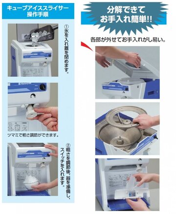 初雪 かき氷機 HC-S32B (標準タイプ) イメージ2