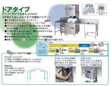 マルゼン　食器洗浄機(ガスブースター一体式）MDDG8EL(R) イメージ3