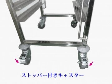 未使用 ステンレス製ラック15段 イメージ4