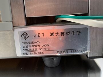 卓上型ホットショーケース RHSb-900L イメージ4