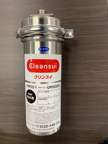 未使用　業務用浄水器　クリンスイ　MPO2-1 イメージ1