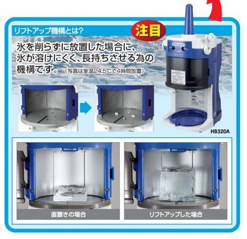 アイススライサーブロック用　HB-320A イメージ3