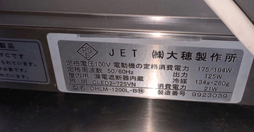 未使用卓上型冷蔵ショーケース OHLM-1200LーB イメージ4