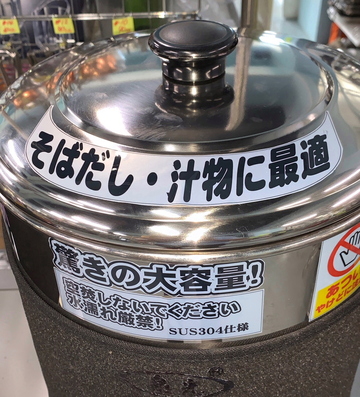 未使用　スープ保温器　CCK-110　だし汁専用 イメージ3