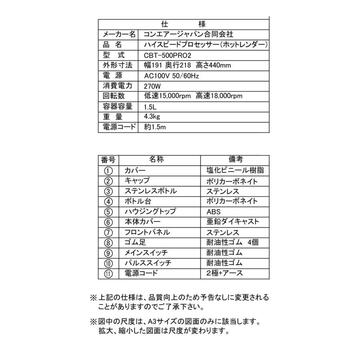 未使用　クイジナートミキサー　CBT-500PR02 イメージ5