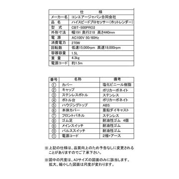 未使用 クイジナートミキサー CBT-500PR02 イメージ5