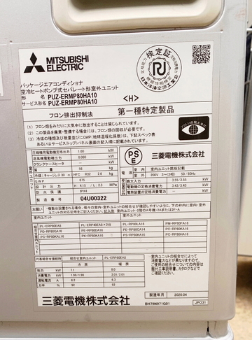 店舗・事務所用・壁掛けエアコン　3馬力 イメージ4