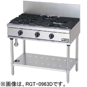 新品　ガステーブル　RGT-0963D