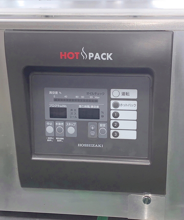 ホットパック真空包装機 HPS-300A-HP-0 イメージ2