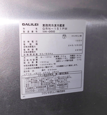 中古 冷凍冷蔵庫　GRN-151PM　1室冷凍､3室冷蔵 イメージ4