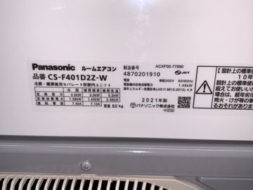 中古 インバーター冷暖房除湿タイプ　CS-F401D2  イメージ4