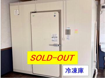 プレハブ冷凍庫　1.5坪 イメージ1