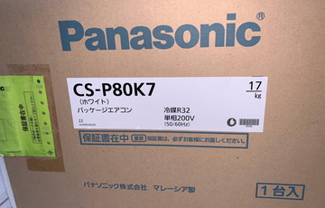 新品 パナソニック壁掛形 3馬力 シングル 単相200V ワイヤード イメージ3