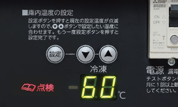 新品 ディプフリーザー HDF-70A -60℃ イメージ2