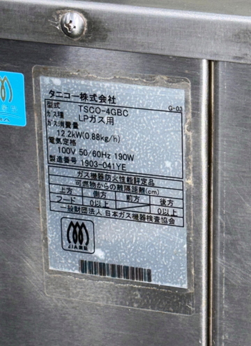 卓上スチームコンベクションオーブン　TSCO-4GBC イメージ5