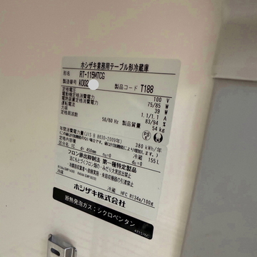 テーブル形冷蔵庫　RT-115MTCG イメージ4