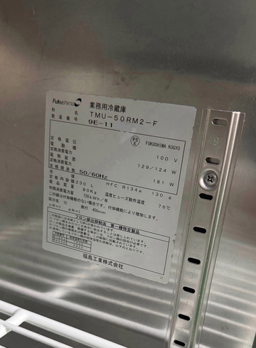 テーブル形冷蔵庫　TMU-50RM-2-F イメージ3