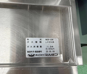 スタンダードガスフライヤー MGF-23K イメージ3