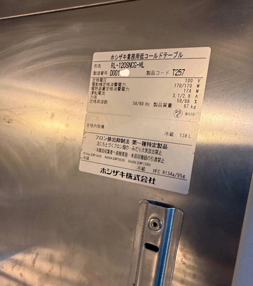 低コールド冷蔵庫　RL-120SNCG-ML イメージ3