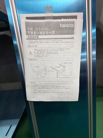 タニコー(株) 平棚　TRE-H-150　ホルダー受け式 イメージ3