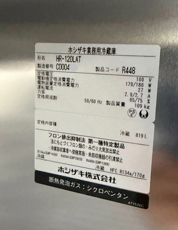 インバーター制御冷蔵庫 HR-120ALT イメージ3