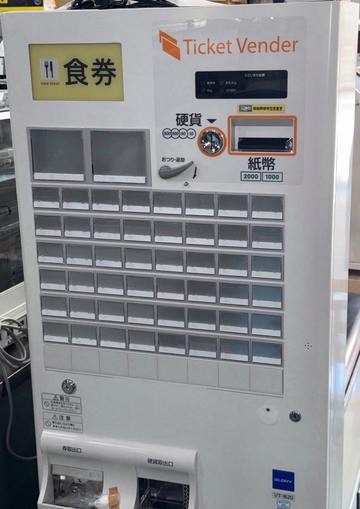 グローリー低額紙幣専用券売機　VT-B-20H イメージ2