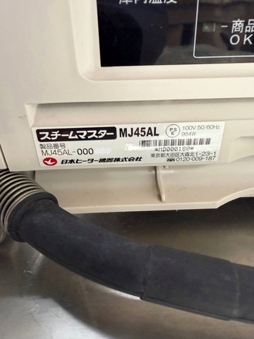 中華まんスチーマー　MJ45AL イメージ4