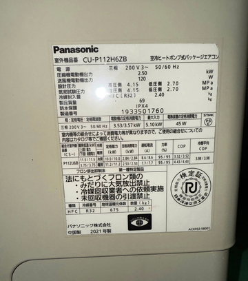 店舗用天カセ4方向エアコン 4馬力 冷暖仕様(パナソニック イメージ4