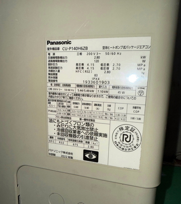 中古 店舗用天カセ4方向エアコン　5馬力 イメージ4