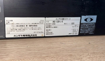 冷蔵ネタケース HNC-120B-L イメージ3