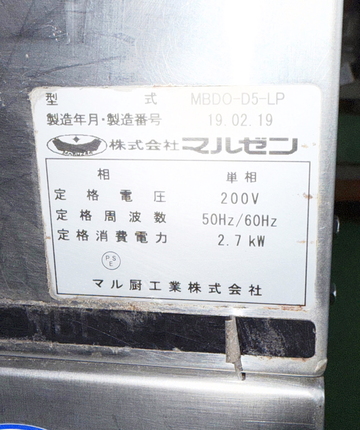ミニデッキオーブン 架台付き　MBDO-D5-LP イメージ6