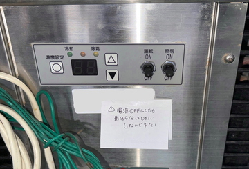 大穂対面冷蔵ショーケース OHGU-SE-900B イメージ3